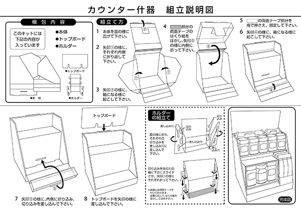 食品 組立説明図 2001 02 02 取扱説明書 組立説明書デザイン Manual Design Com